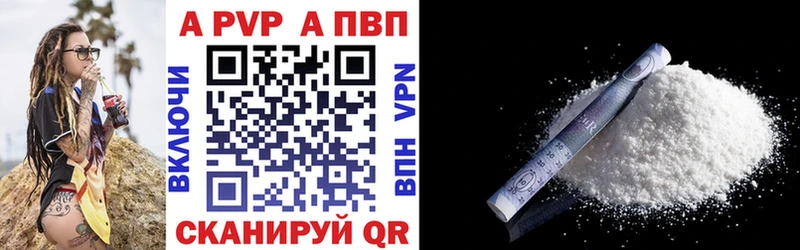 A PVP кристаллы  Алзамай 