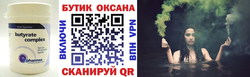 где можно купить   Алзамай  Бутират бутик 