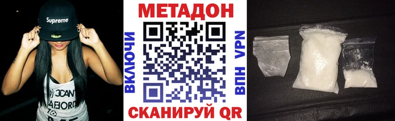 Метадон methadone  KRAKEN рабочий сайт  Алзамай 